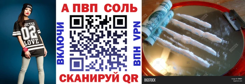 А ПВП Crystall  Заринск 