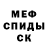 MDMA молли Unskill So2