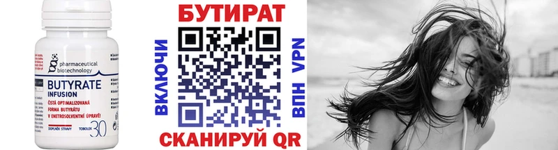 БУТИРАТ оксибутират  продажа наркотиков  Заринск 