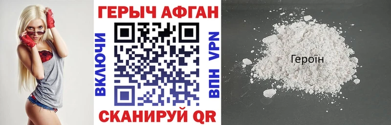 ГЕРОИН афганец  Заринск 