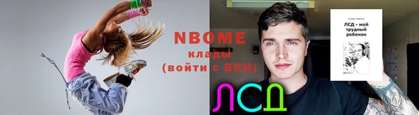 марки nbome Приозерск