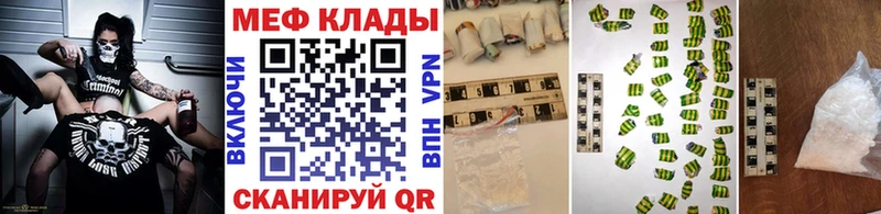 Мефедрон mephedrone  Заринск 